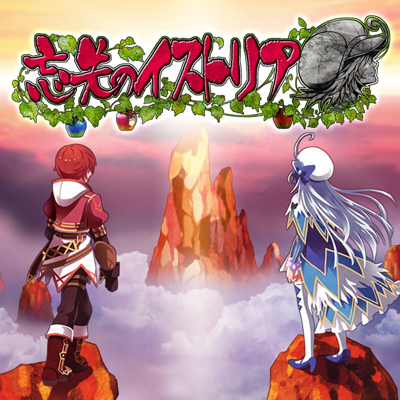 Antiquia Lost box art for Playstation Vita